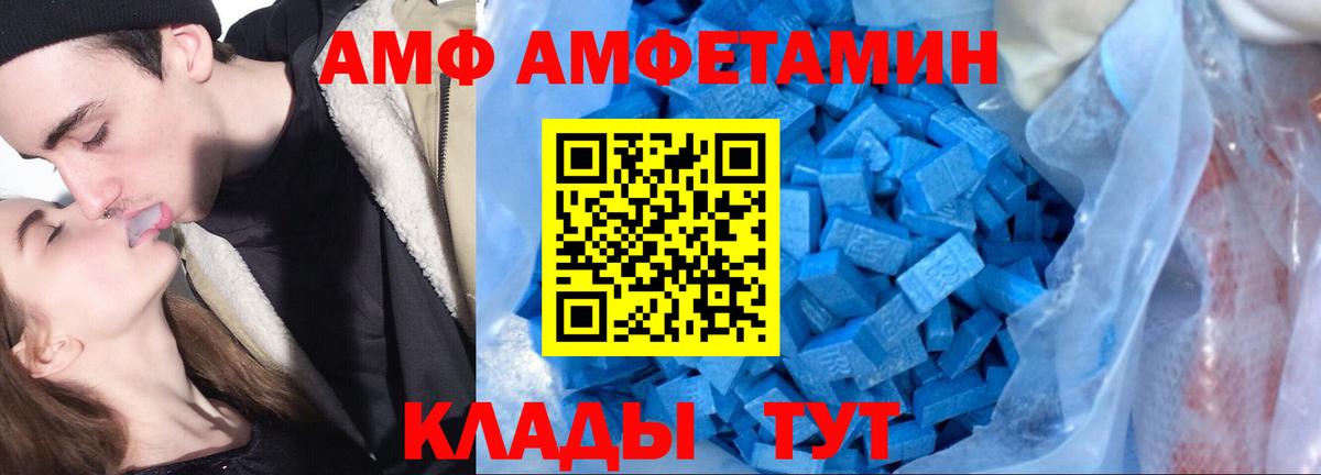 АМФ 98% Шали