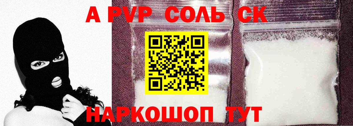 Шали  Alpha PVP крисы CK  Вход с VPN  Alfa_PVP крисы CK  Alpha-PVP крисы CK 