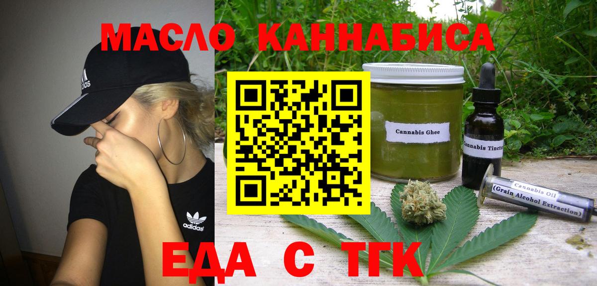Шали  Печенье с ТГК конопля  Вход с VPN 