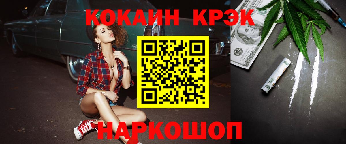 Cocaine  Cocaine Columbia  КОКАИН 97%  Вход с VPN  Шали 