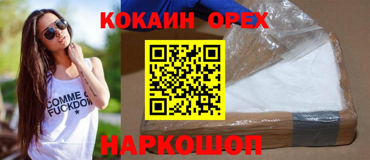Кокаин Колумбийский Шали