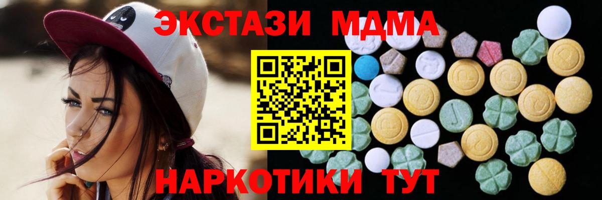 ЭКСТАЗИ Cube  Экстази таблы  Шали  наркота  Вход с VPN 
