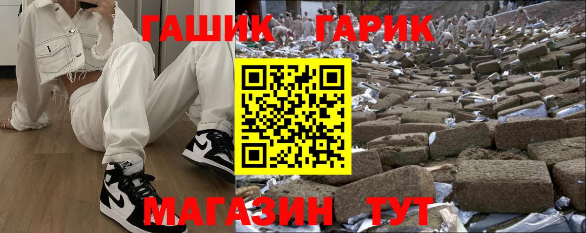 Шали  ГАШ Premium  Вход с VPN 
