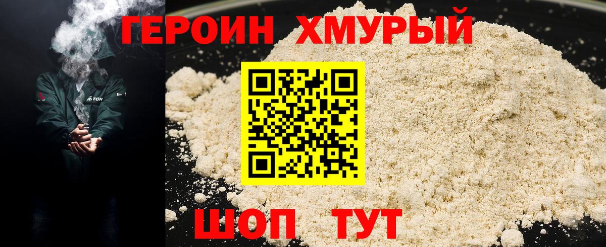 Шали  ГЕРОИН герыч  ГЕРОИН  Вход с VPN 