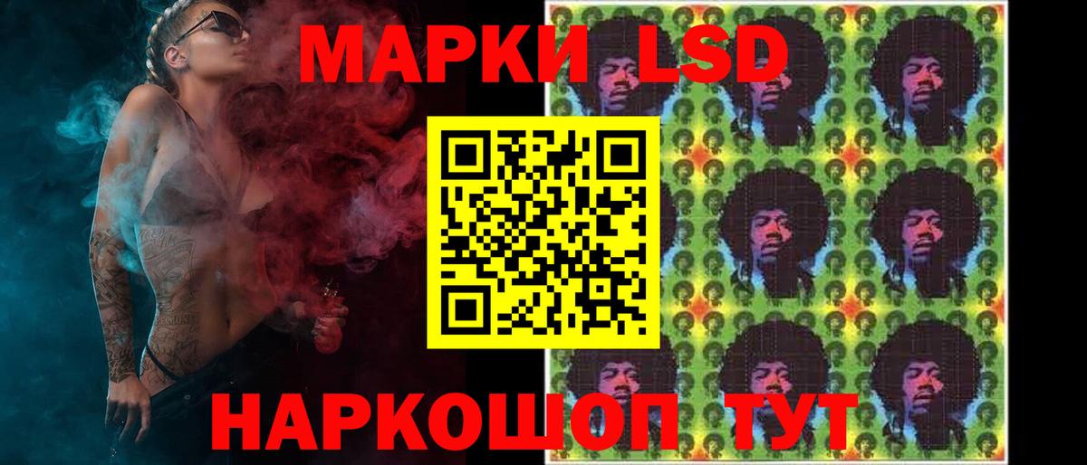 ЛСД экстази кислота Шали