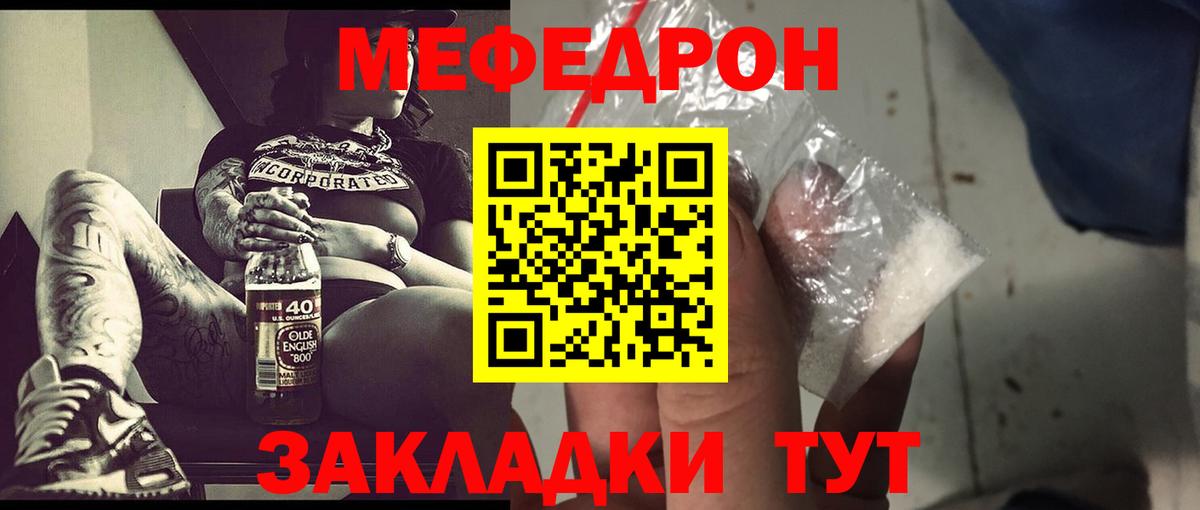 наркошоп  Мефедрон кристаллы  Меф кристаллы  Вход с VPN  Шали  Мефедрон 