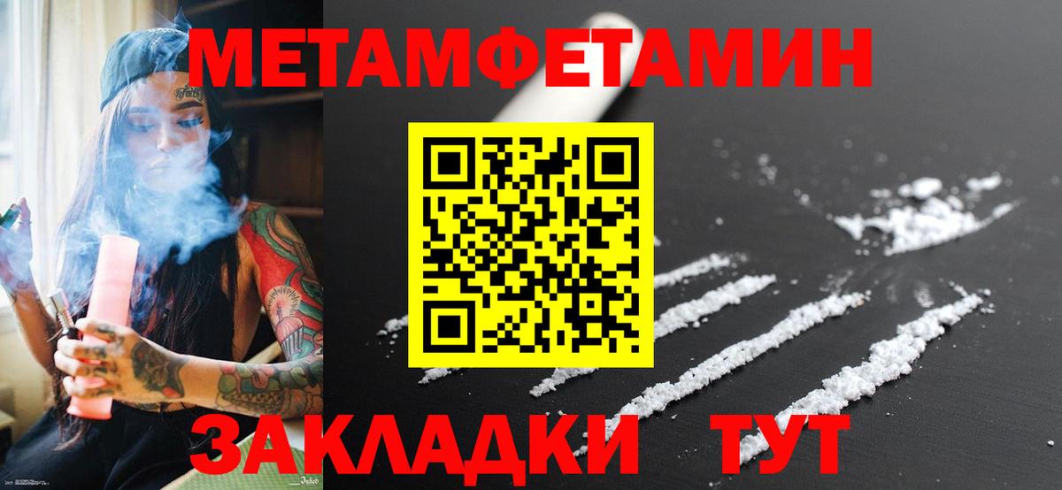 МЕТАМФЕТАМИН мет Шали