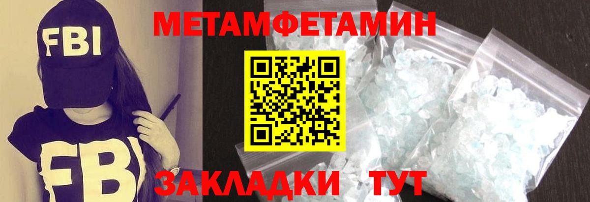 Шали  Первитин мет  Вход с VPN  Первитин мет 