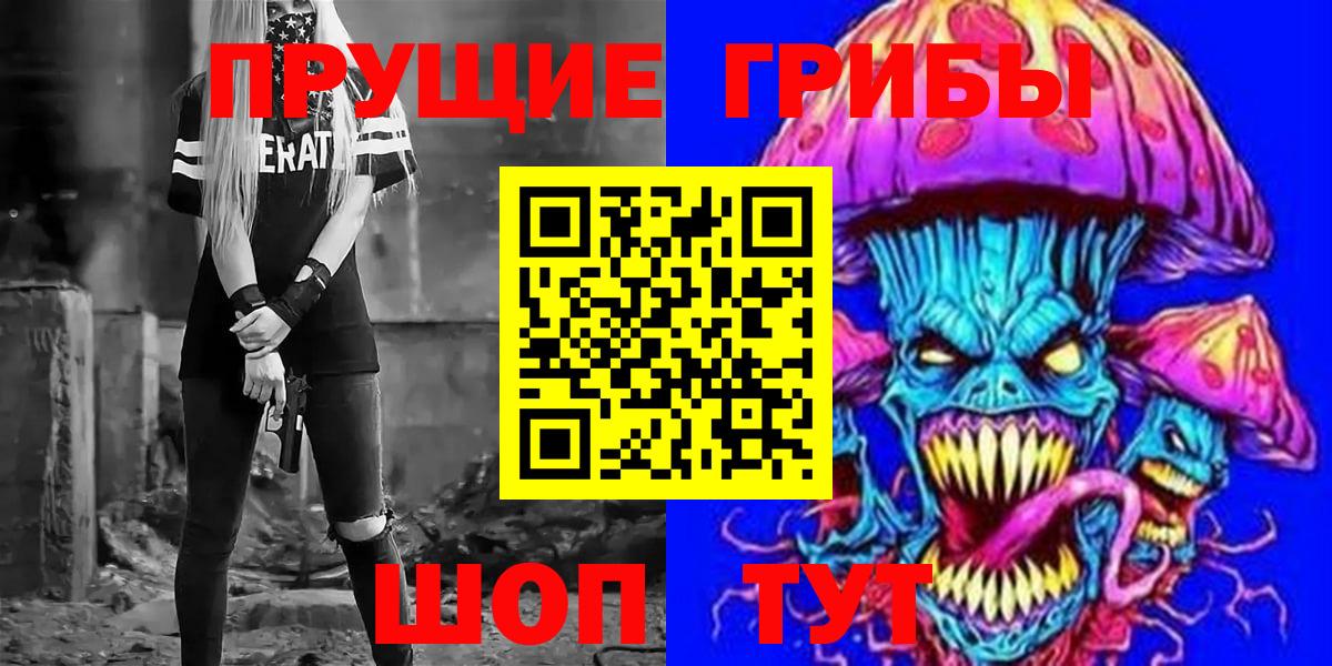 Псилоцибиновые грибы мухоморы Шали